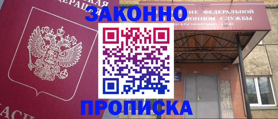 временная регистрация адрес в Шуе